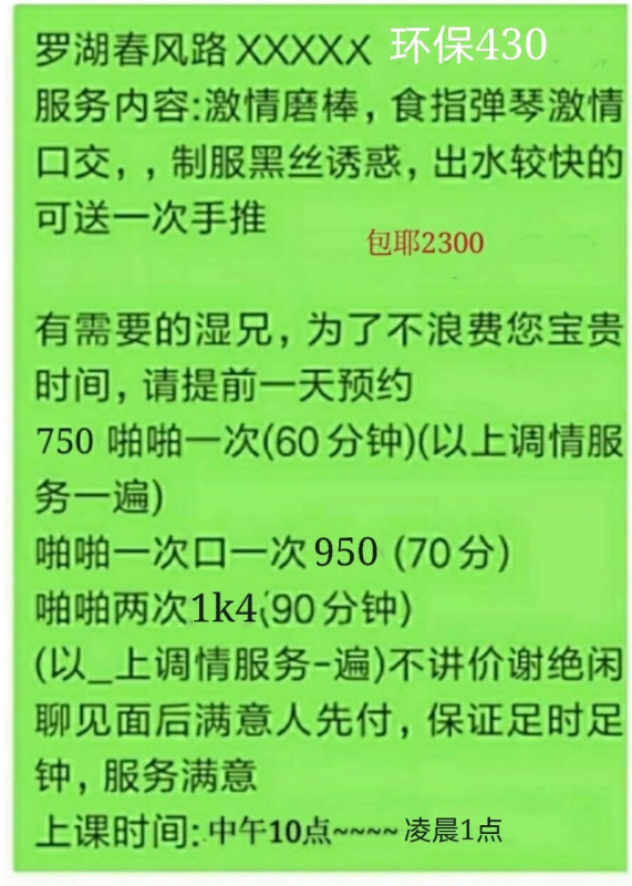 罗湖徐露